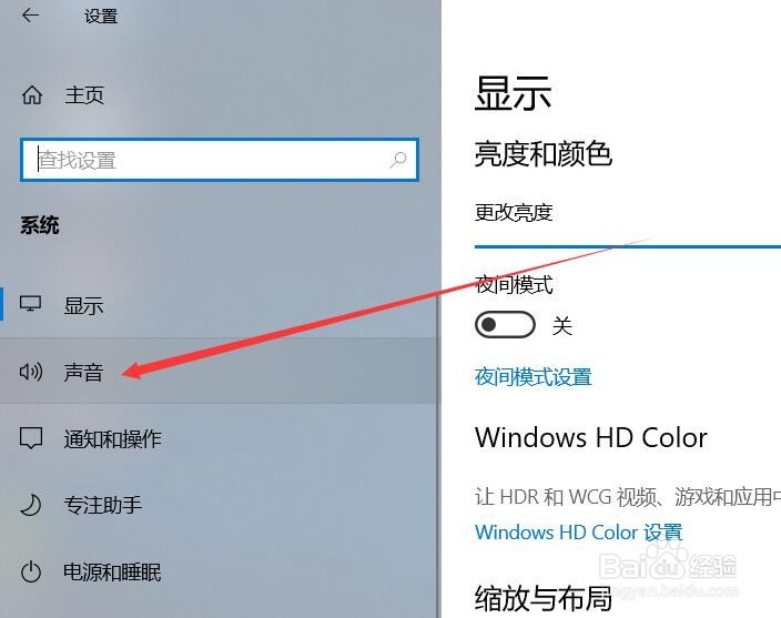 windows10系统没有声音怎么办?