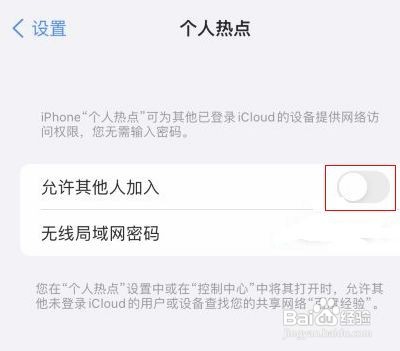 苹果手机usb网络如何共享给电脑