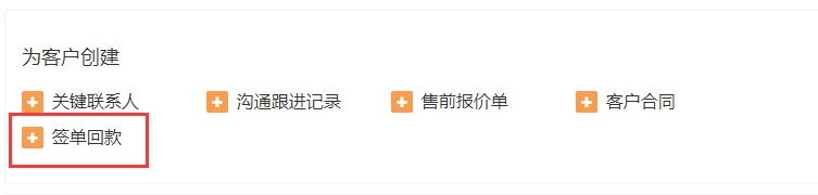 房产公司CRM销售软件开发定制成品功能分析