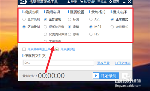 电脑上免费的录屏软件哪个好