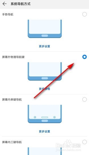 如何设置华为手机的虚拟按键