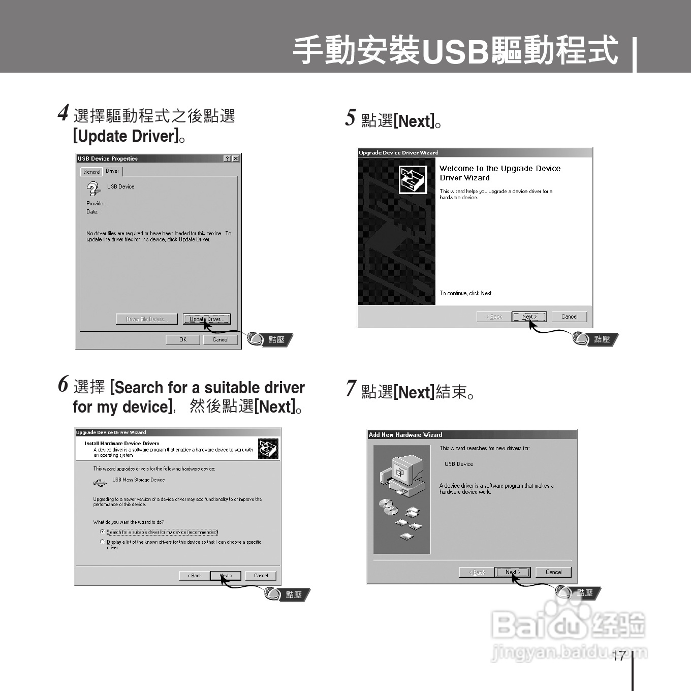 三星YP-U1ZW音频播放器使用说明书:[2]
