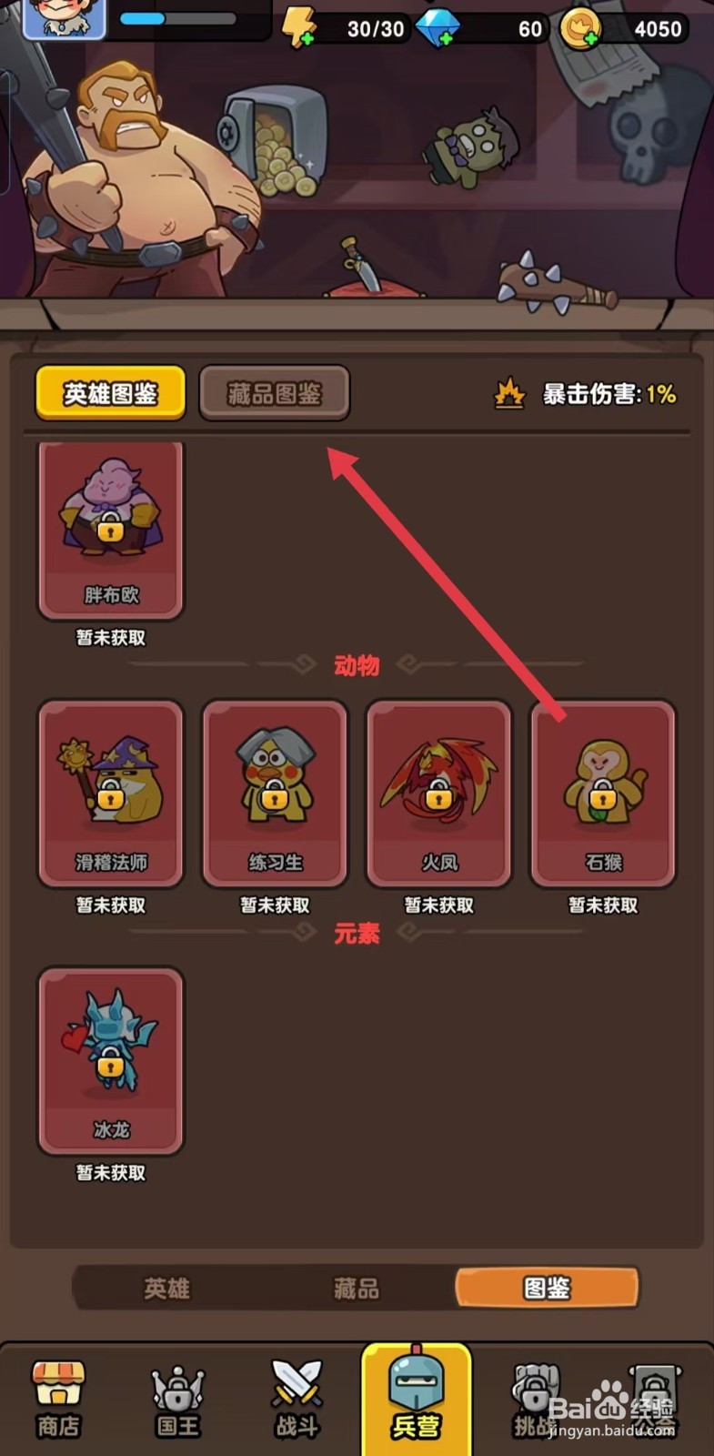 神之召唤如何查看魔术手套？