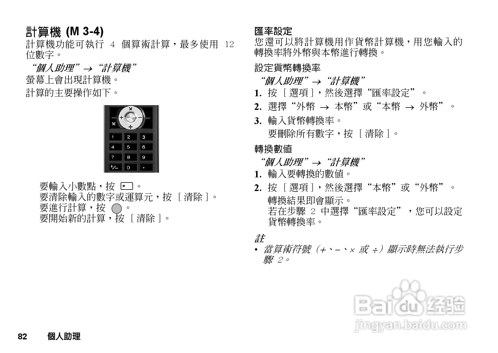 夏普GX-T29手机使用说明书:[9]