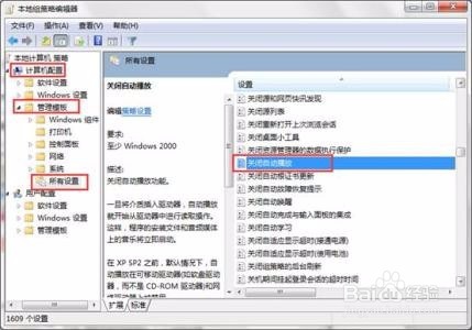 插入移动设备不能自动播放怎么处理