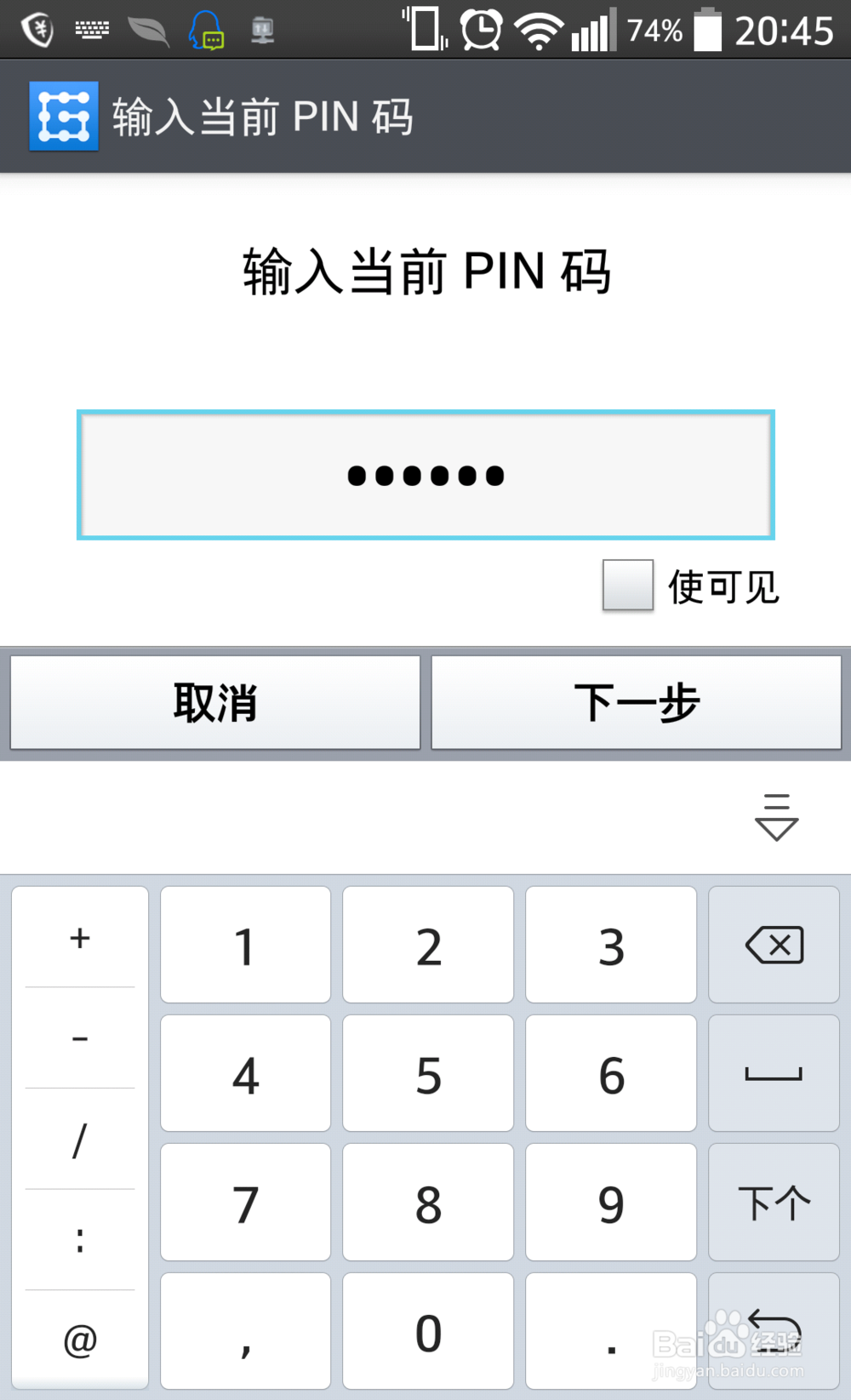 LG手机访客模式怎么开启并设置