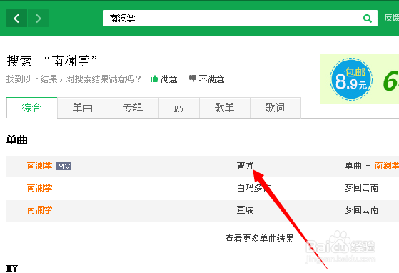 手机qq分享音乐搜不到乐库的歌曲怎么办？