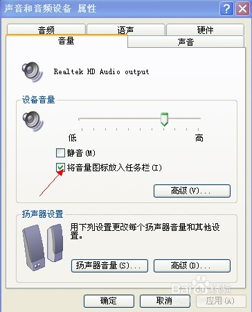 电脑没有声音怎么办