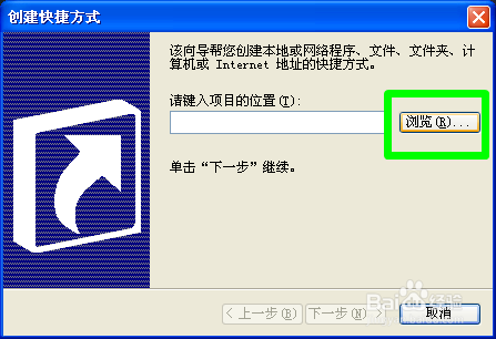 多种方法创建快捷方式
