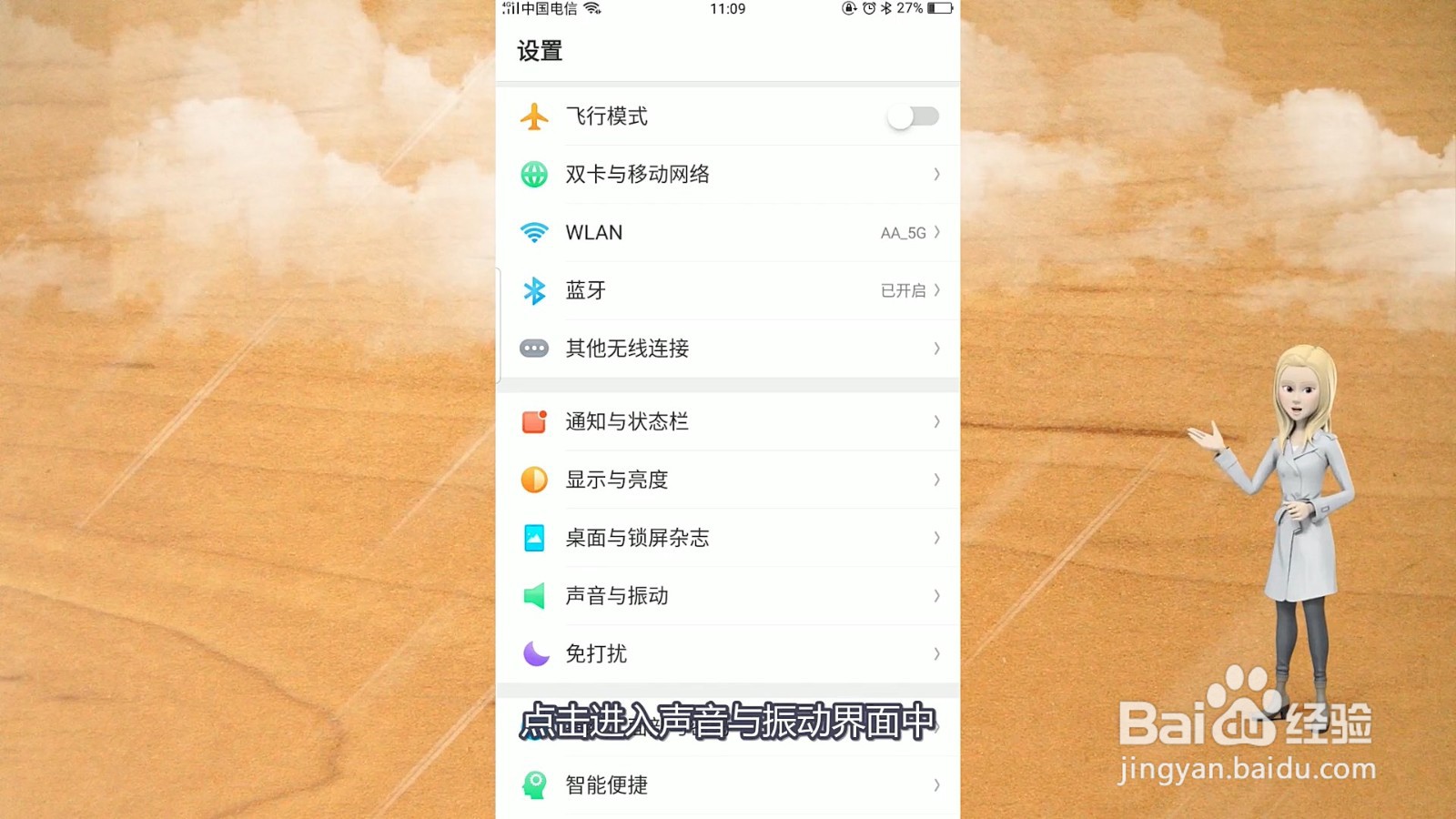 如何设置手机铃声