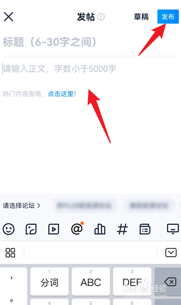 汽车之家怎么发帖
