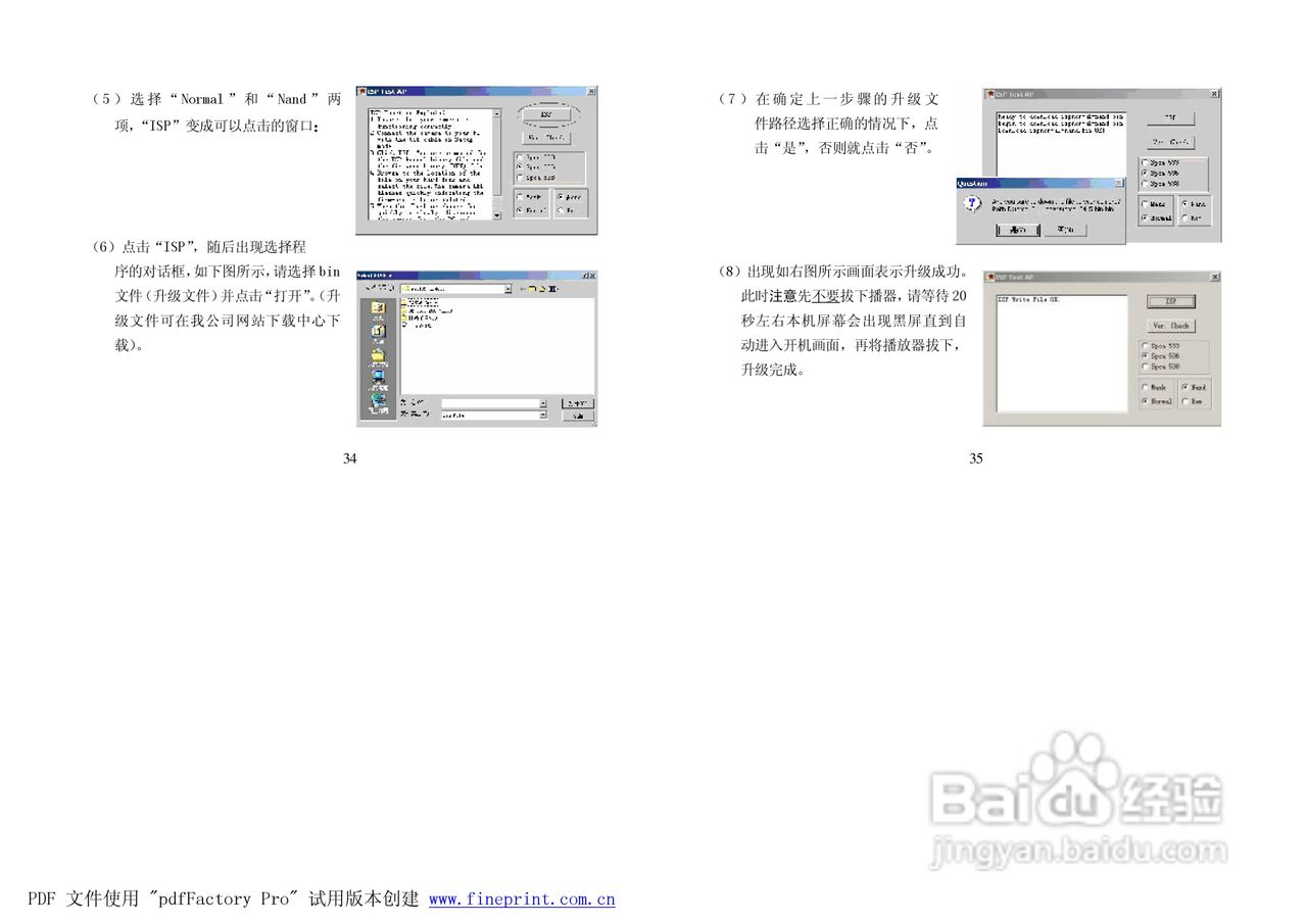纽曼M920型MP4播放器使用说明书:[2]