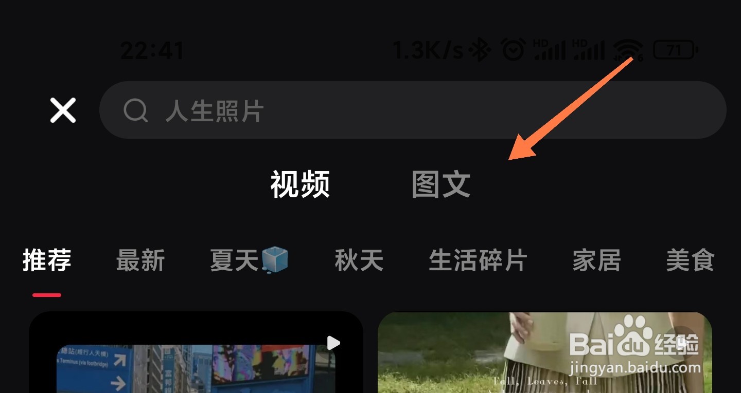 小红书图文模板在哪使用