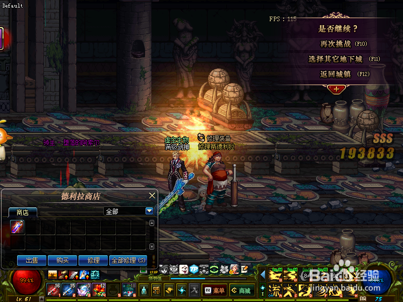 (2018起源)dnf穿戴辅助装备的资格