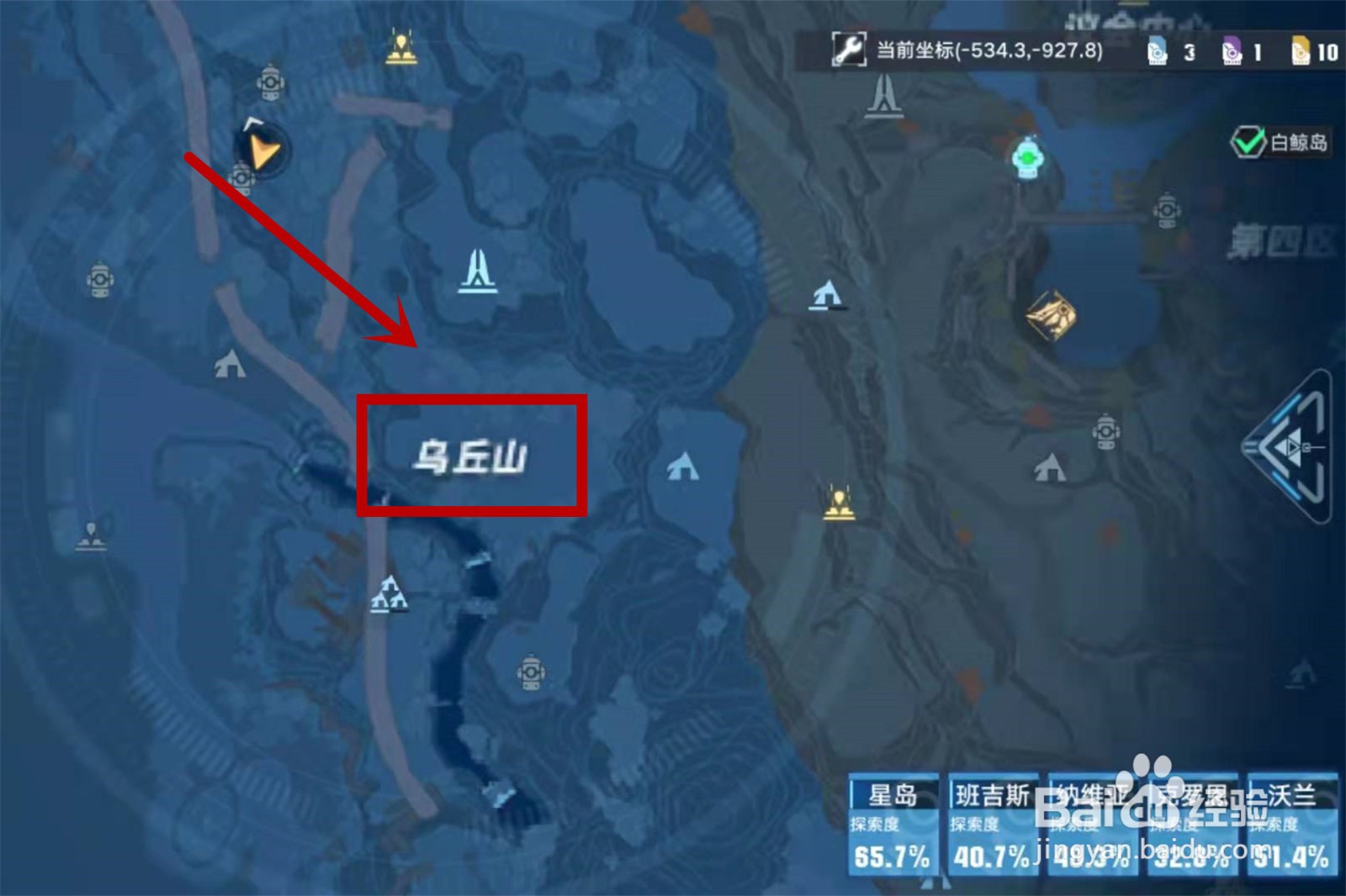 幻塔乌丘山在哪
