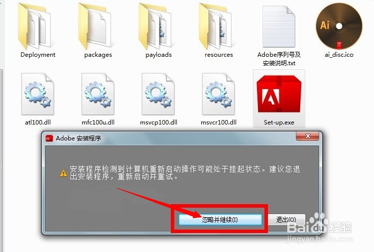 AI adobe Illustrator cs6安装步骤以及破解