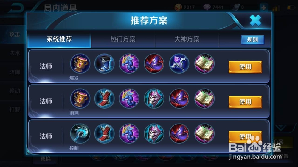 王者荣耀关卡攻略