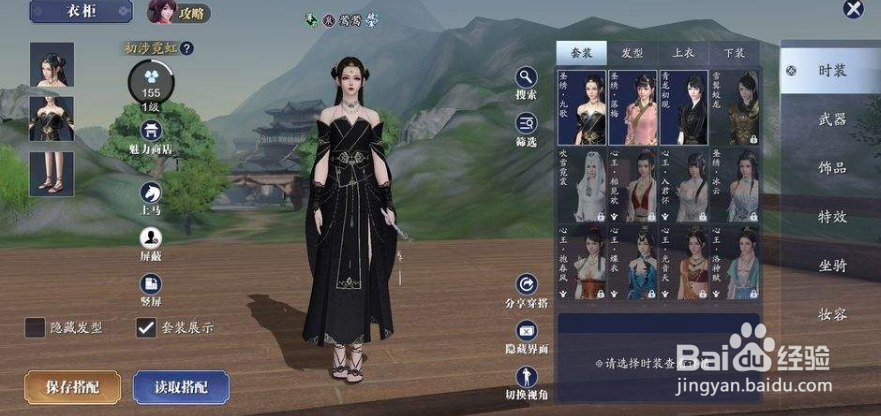 天涯明月刀手游辅助功力提升技巧