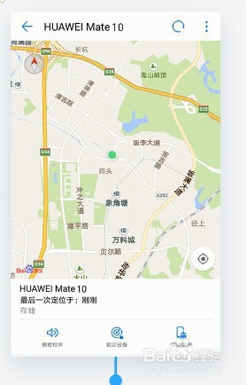 如何在别人的华为手机找到自己丢失的华为手机？