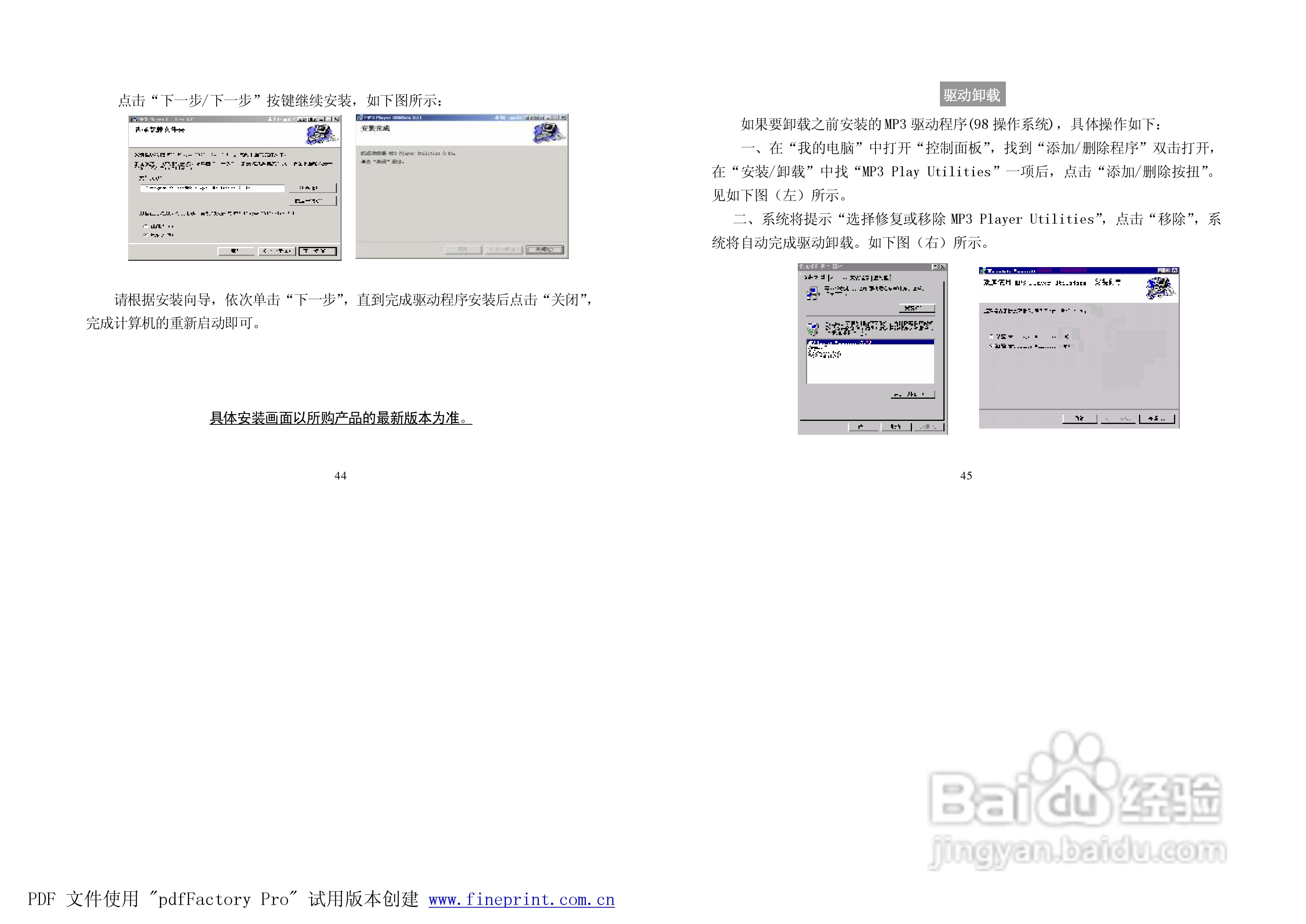 纽曼M518型MP3播放器使用说明书:[3]