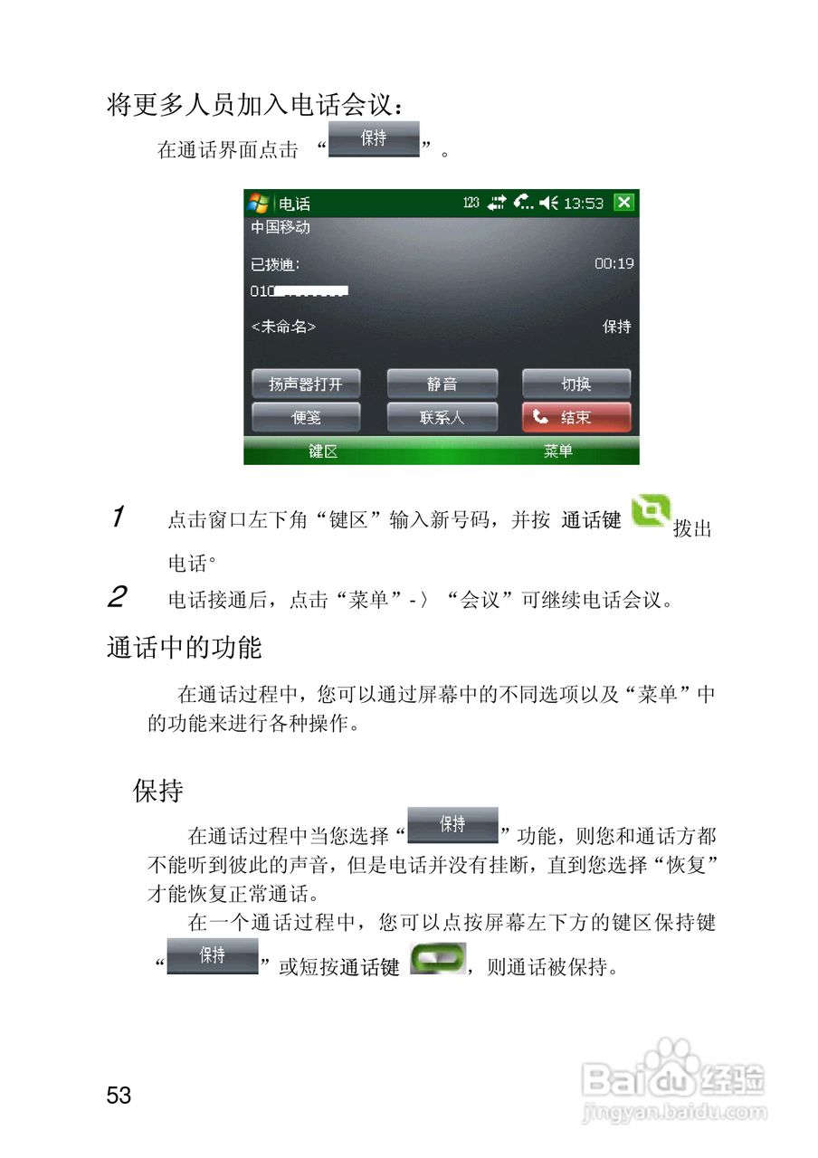 联想ET700手机使用说明书:[6]