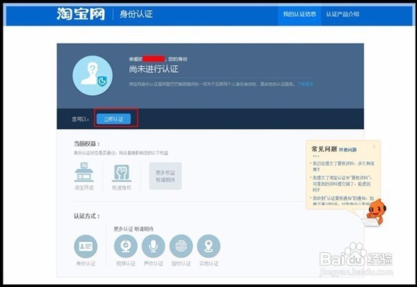 淘宝开网店攻略