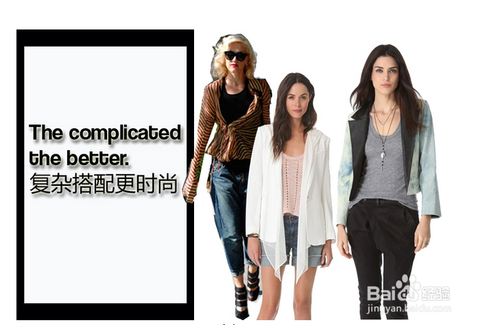 看欧美明星如何穿搭(标尺型)