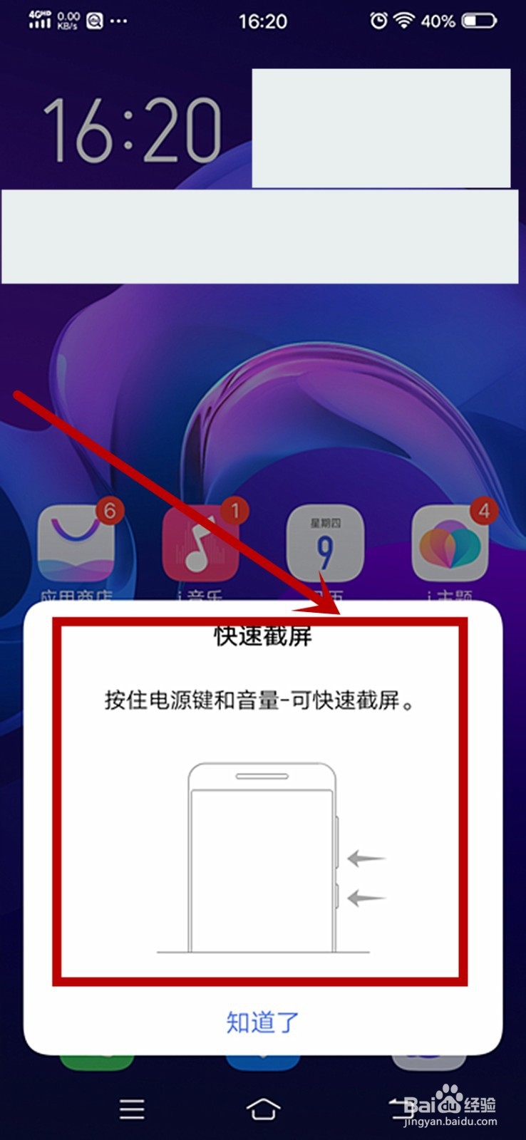 vivo x27手机如何截屏