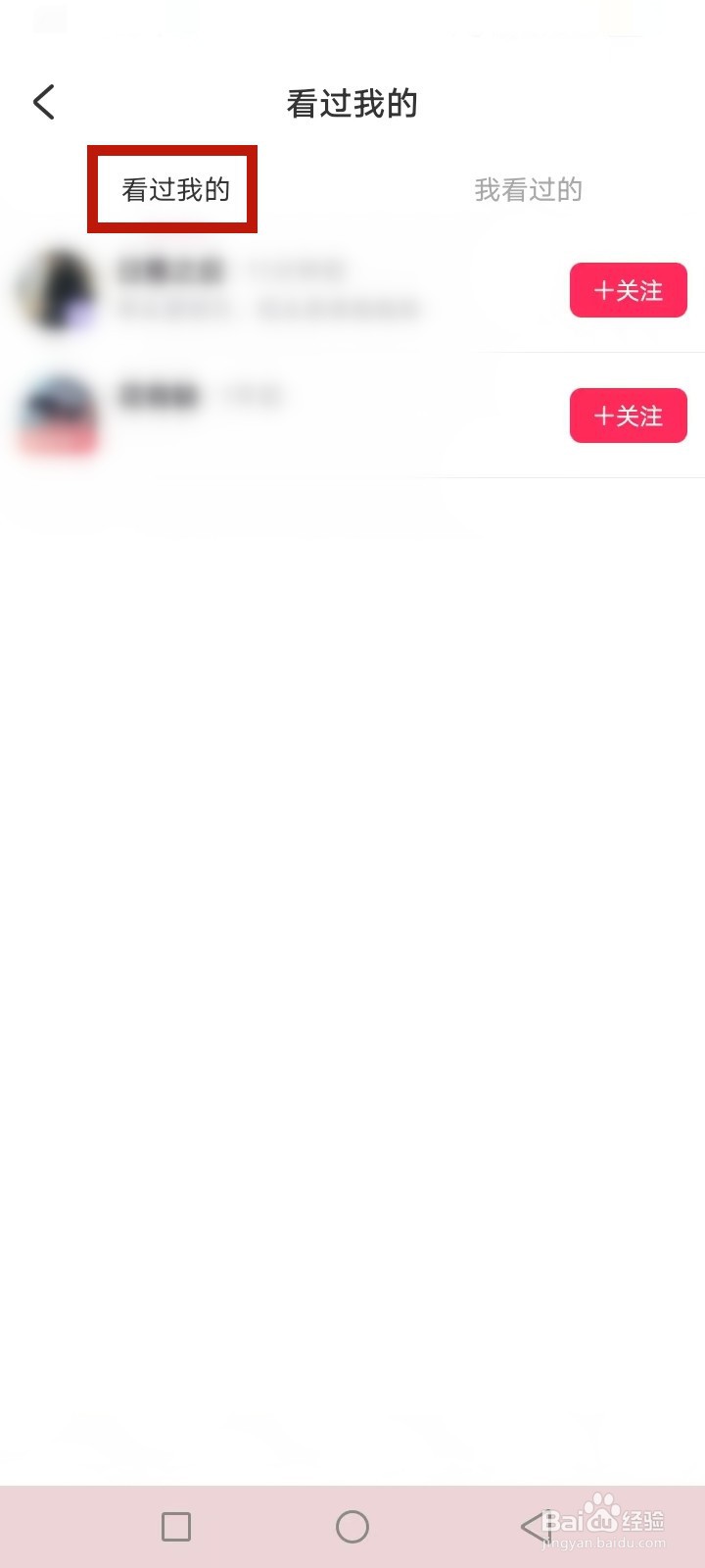 LesPark怎么查询谁看过我