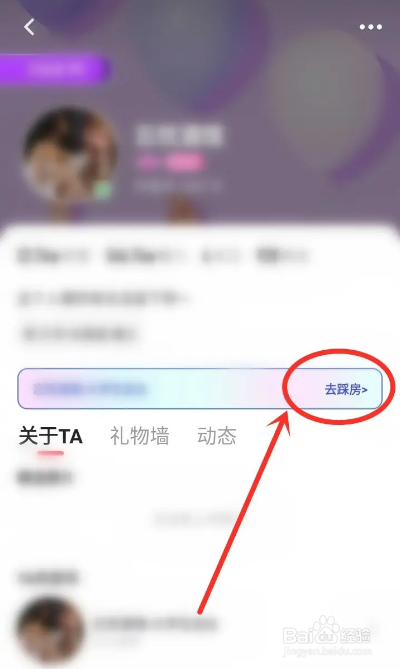 如何使用伴唱APP打开关注的房间