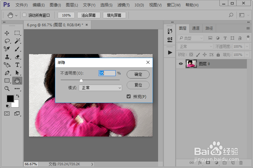 怎么使用ps软件制作图片的绘画涂抹效果？