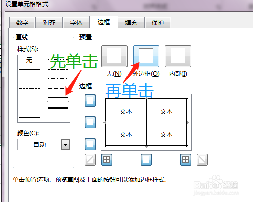Excel2016 第11课 如何制作预算工作表