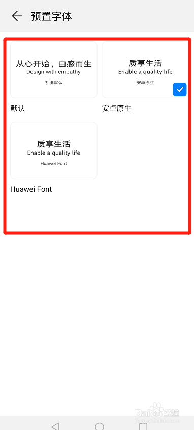 华为nove7手机怎么设置字体?