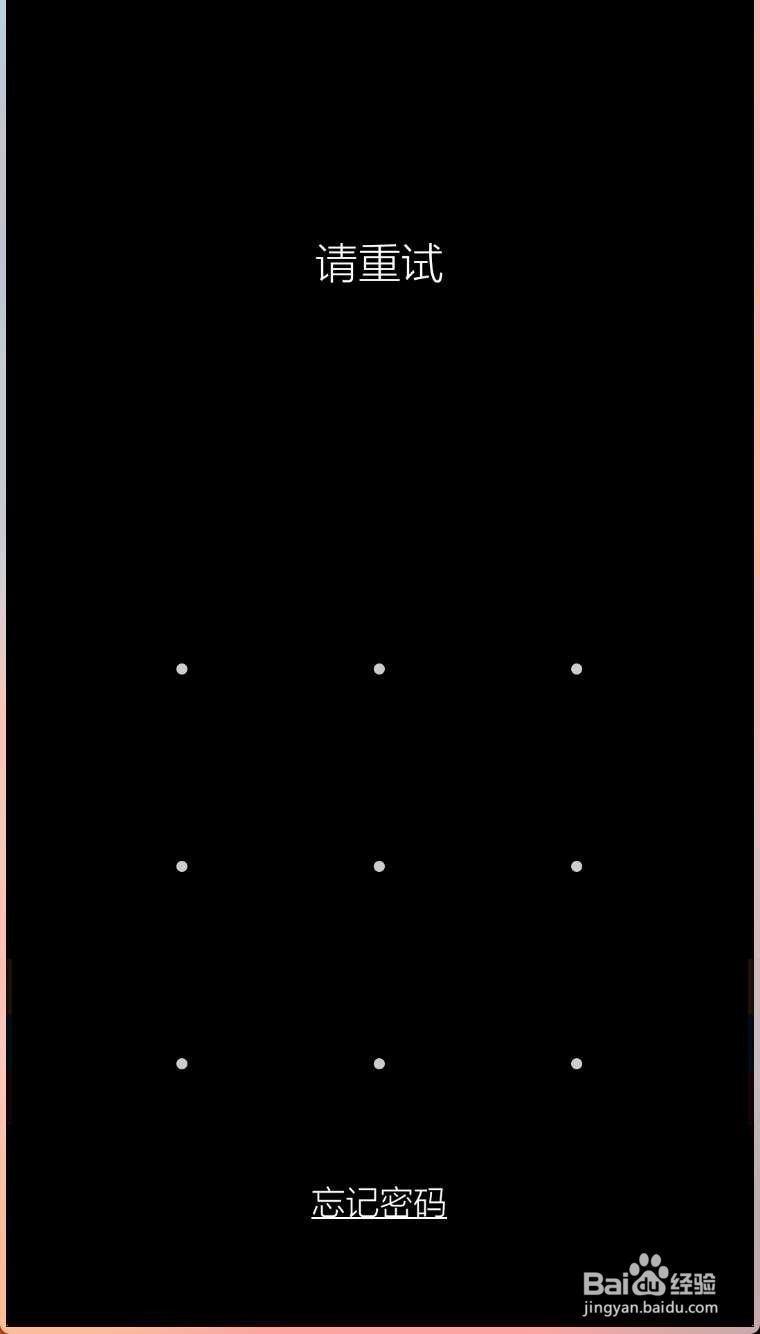 手机锁屏出现双层怎么取消