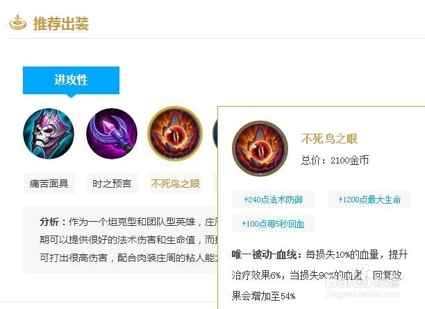 王者荣耀S15赛季周庄怎么出装