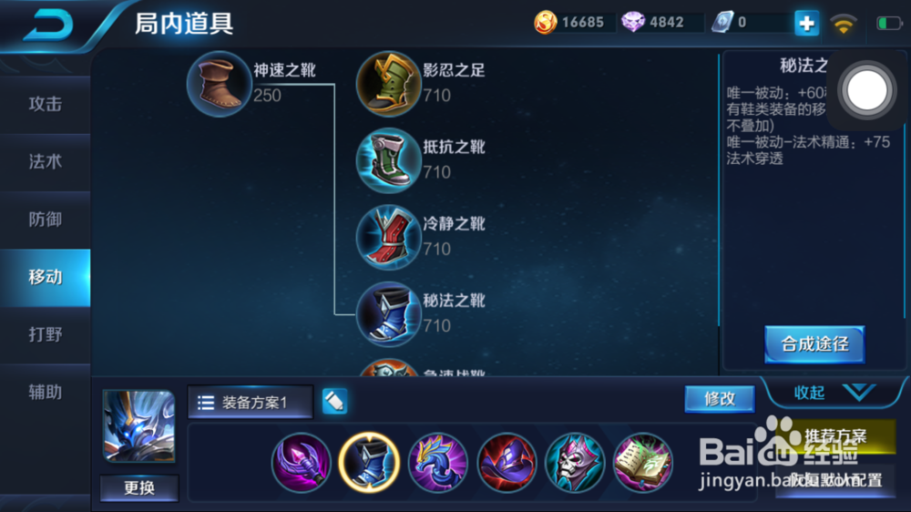 火焰山大战中钟馗的出装和使用