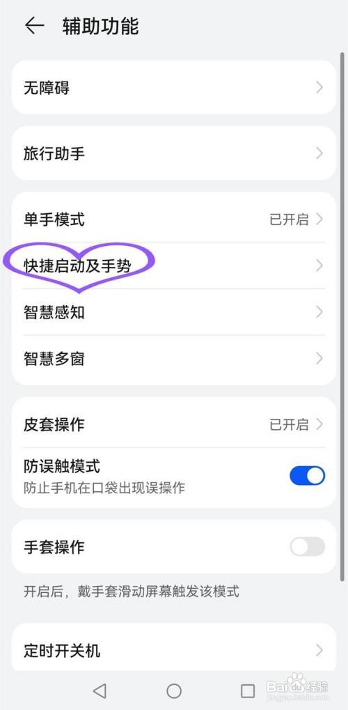 华为p50怎样启动屏幕录制