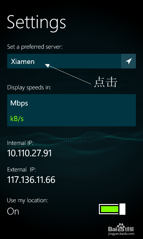 windows phone手机怎样测试网速
