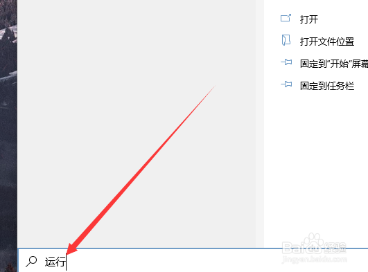 win电脑自动更新怎么关闭