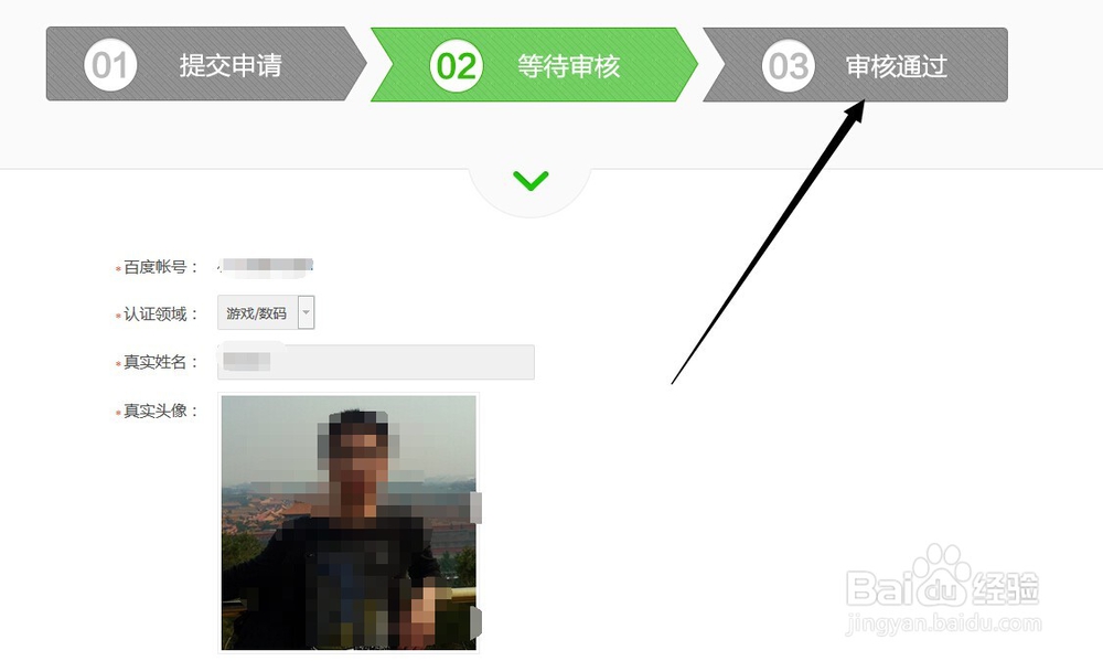 怎么申请升级百度经验回享特约作者