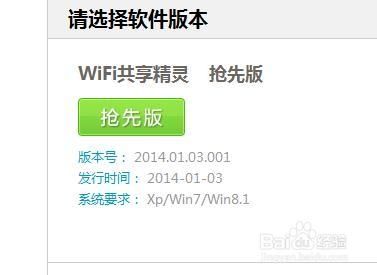 共享随身wifi怎么用