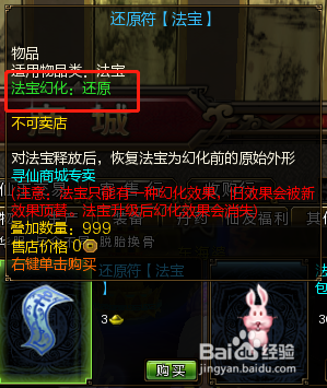 寻仙神兵幻化如何拿下来
