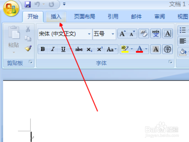 怎么在word文档中画边框