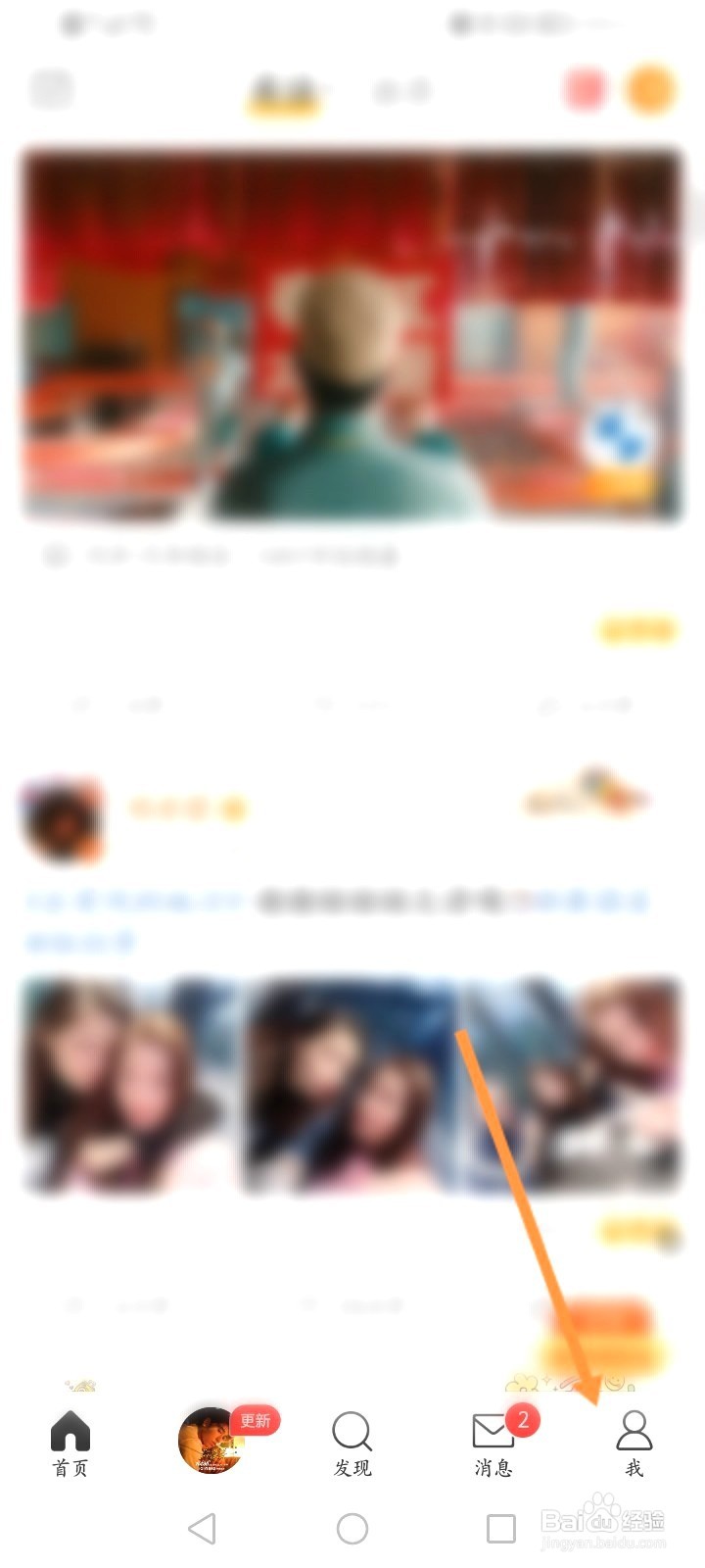 微博该如何开启推送免打扰功能