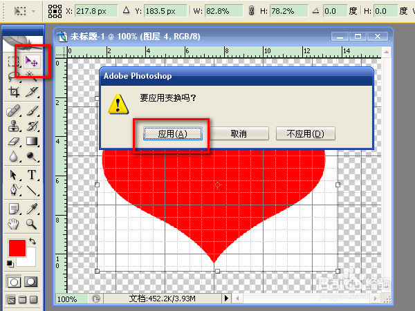PS制作GIF动画心动图片