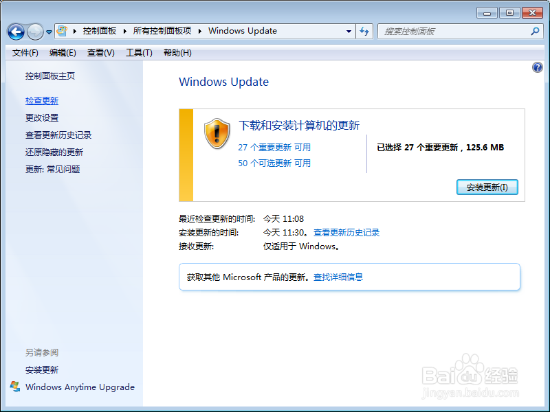 <b>win7 安装补丁程序</b>