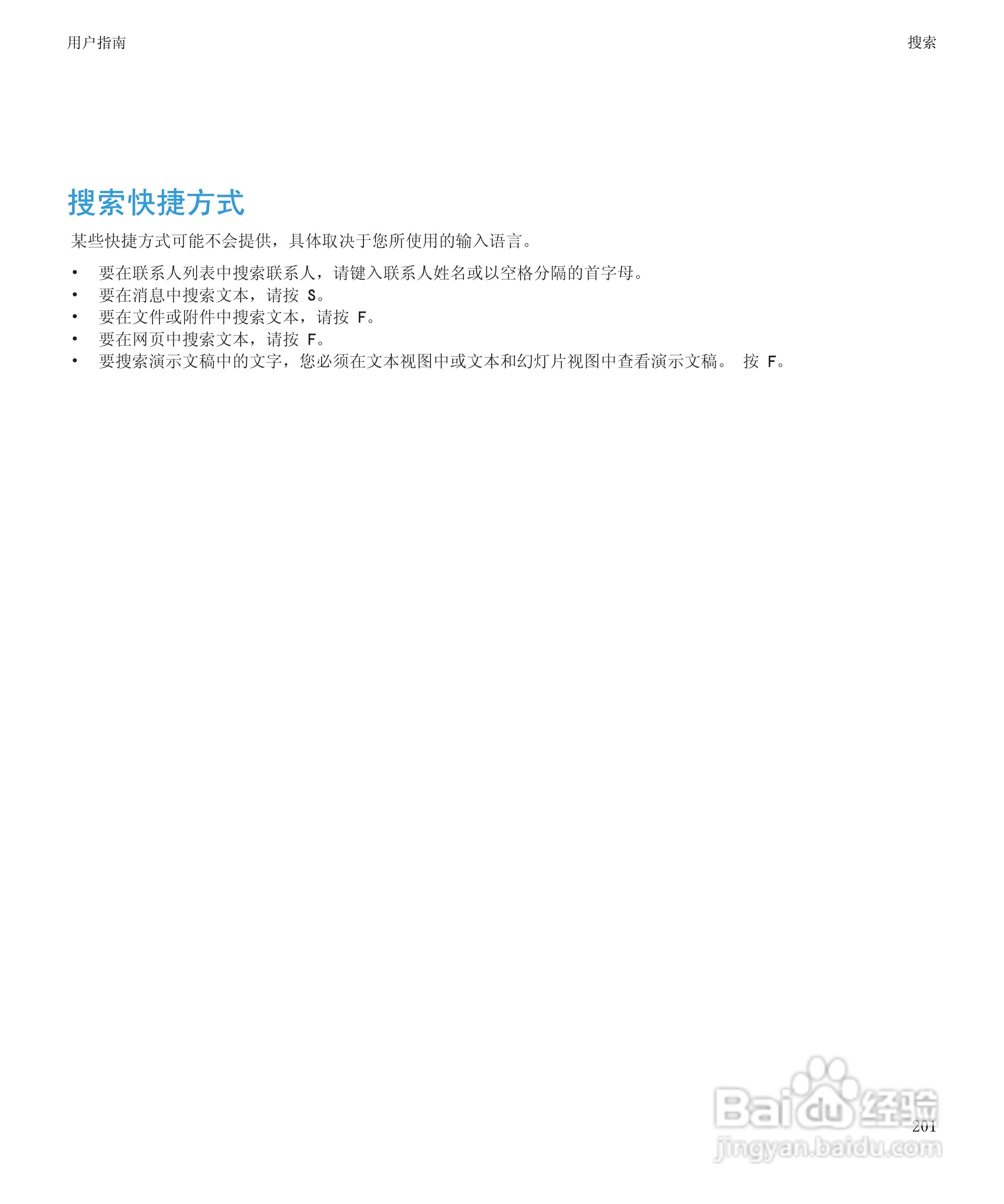 黑莓9300手机使用说明书:[21]