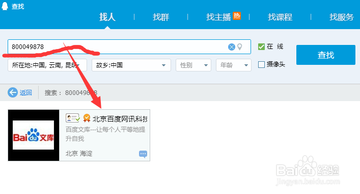 百度文库提现遇账号异常时怎么办