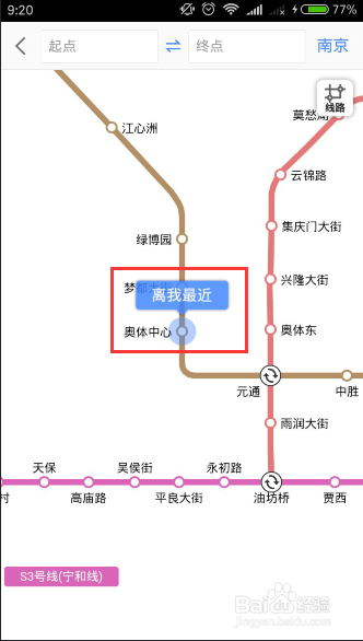 手机高德地图如何查看地铁图以及票价换乘信息