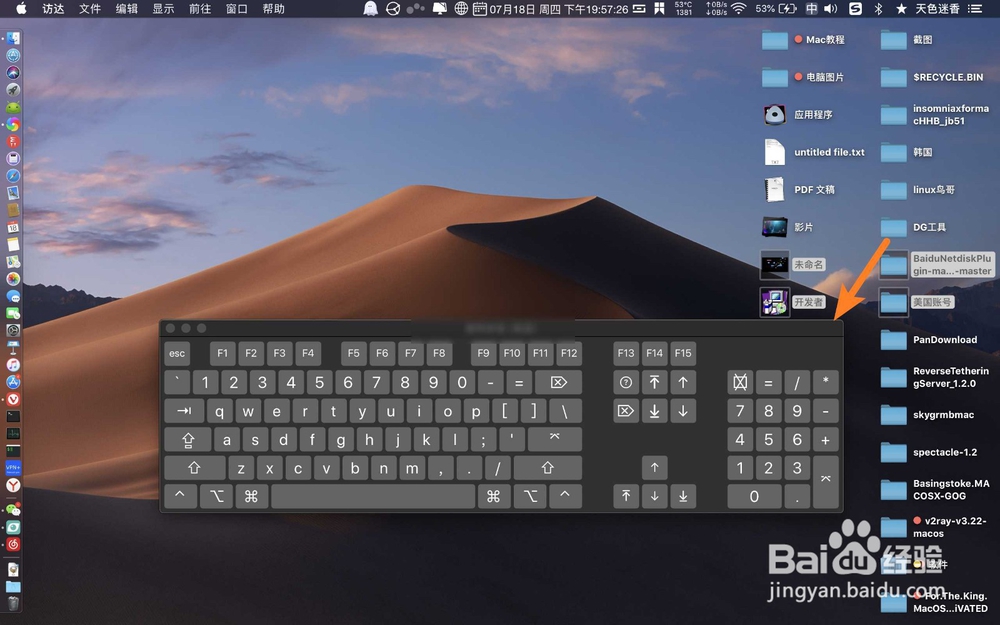 macbook的虚拟键盘怎么缩小